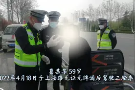 无证无牌还酒后驾驶？电动三轮车照样抓！莱西交警提醒视频封面