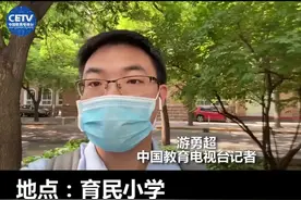 最新进展！北京新增确诊病例为育民小学学生家长！学校是否正常上课？我台记者一线探访视频封面