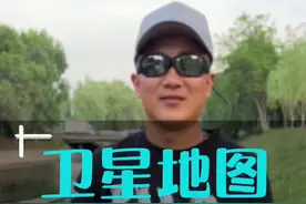 #新知卫星地图 #路亚标点 #户外钓鱼 一个小工具教你如何快速找到路亚标点