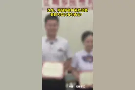 #银行员工徒手接住坠楼小孩，被中央政法委表彰为见义勇为勇士视频封面