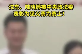#银行员工徒手接住坠楼小孩，被中央政法委表彰为见义勇为勇士视频封面