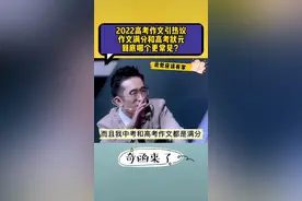 高考作文引热议，到底怎么写才能得高分？今晚21点，高考作文满分学长好运传递！#高考作文 视频封面