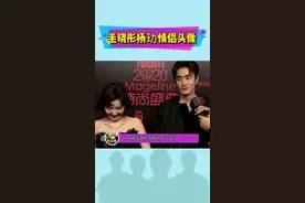 #毛晓彤杨玏情侣头像 网友给杨玏留言赶快官宣，你看好这对嘛？#毛晓彤 #杨玏视频封面