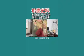 周 仁1960.6-1973.12任上海硅酸盐研究所所长，陶瓷行业归属于硅酸盐范畴。周曾与李国珍共同工作。视频封面
