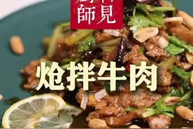 火遍全网的牛肉最好吃的做法来啦~#一口就灵的夏日开胃菜 #美食专业者联盟视频封面