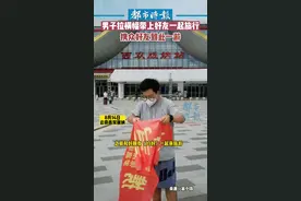 8月14日云南西双版纳#男子拉横幅带上好友一起旅行 携众好友到此一游。网友：#当代年轻人的到此一游！视频封面