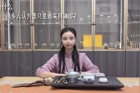 为什么很多人认为香只是用来拜神呢？请看视频了解香道的历史文化视频封面