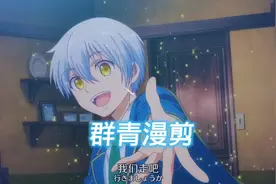 当天空昏暗到极致时，星辰方会冉冉升起...#动漫 #二次元视频封面