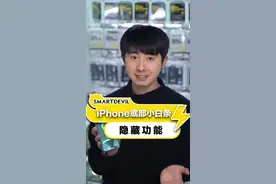iPhone底部小白条的功能和用法#手机使用技巧 #iOS @抖音短视频