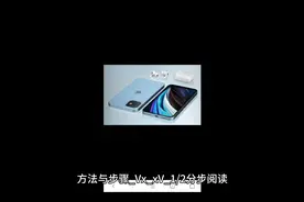 #苹果手机#微信最新版本苹果手机如何把微信更新到最新版本？视频封面