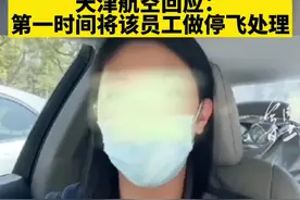 4月23日，女子实名举报机长丈夫，“抛妻弃女，婚内出轨”。天津航空回应：第一时间将该员工做停飞处理。（来源：今日国土新闻频道）视频封面