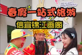 让假期留下美好的回忆，信宜锦江画廊的丰富节目绝对不会让你失望#茂名游玩#假期亲子游 视频封面