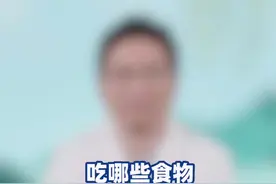 吃哪些食物对大脑好？这些食物不妨多吃视频封面