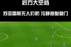 “双手合十！苏亚雷斯攻破巴萨大门 苏亚雷斯拒绝庆祝”#苏亚雷斯 #勒马尔 #马竞 #巴萨 #西甲 @DOU+上热门 @DOU+小助手视频封面
