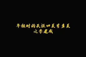 #严屹宽 #盛世美颜 @DOU+小助手 有没有老天涯的看官，你们的选美是通透的。@抖音短视频 建模脸严大美人视频封面