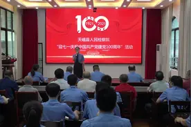 天峨县人民检察院举行庆祝中国共产党建党100周年系列活动视频封面