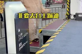 陪老板去玩滑冰，玩到一半人消失跑去台上当DJ打碟去了🙂天呐！这该死的社牛魅力⚡️！#95后女老板 #熊老板 #快乐源泉 #社交牛逼症视频封面