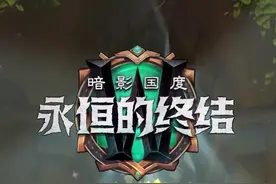 防骑比惩戒骑打得高#魔兽世界 #暗影国度 #永恒的终结 
