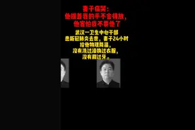 武汉一卫生中心干部新冠肺炎去世，妻子痛哭：他握着我的手不舍得放，他害怕我不要他了。父母还不知道儿子已离世视频封面