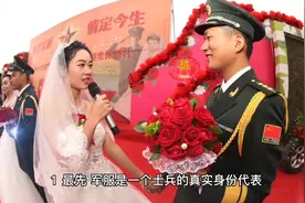 #致所有当过兵的战友 军人结婚可以穿军装吗？视频封面