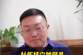 杜新枝宁愿被网暴，也不让养子拥有房产，她是怎么想的？#杜新枝#错换人生28年#郭威@抖音短视频@DOU+小助手视频封面