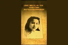 无数非人折磨也撼动不了她的意志，让我们铭记她的名字——江竹筠！