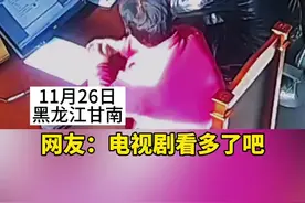 男子不认同证据，当庭吞掉借条 #男子当庭生吞借条 #活久见 #迷惑行为 视频封面