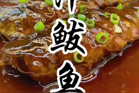 茄汁鲅鱼在家这样做既简单又好吃，一看就会#创作灵感 #跟着抖音学做菜 #春日美食大赏 #宅家抖出好食光 @抖音短视频视频封面