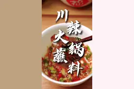 让川辣火锅好吃一百倍的油碟蘸料调法！快艾特你男朋友来调#火锅蘸料 #油碟蘸料 #火锅 #跟着抖音学做菜