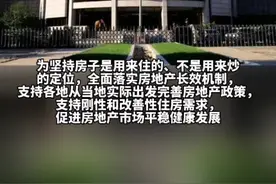 #央行、银保监会调整住房信贷政策：个人首套住房商贷利率下限调整视频封面