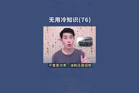 我的天！汽车左右两侧的后视镜，大小居然是不一样的？#冷知识视频封面