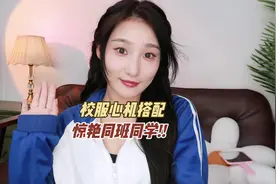 你们为了穿校服好看，都耍过哪些小聪明？！#校服 #学生党 #穿搭