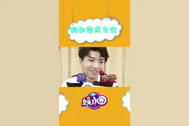 如果你醒来变成女生，你的反应是什么的😂😂 #王俊凯 #王嘉尔 #华晨宇 #李现视频封面