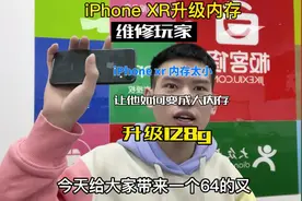 苹果XR  升级内存 #苹果手机视频封面
