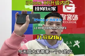 苹果XR  升级内存 #苹果手机视频封面