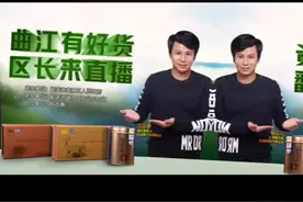 曲江有好货，区长来直播，今天下午三点抖音直播间准点开播#曲江 #带你看三农 #带货视频封面