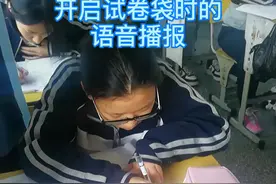 #中考高考，试卷是绝密，监考员应当众展示并解封。祝所有考生考试顺利#中考加油 #高考加油