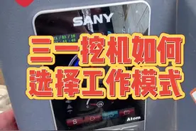 #挖掘机培训 #挖掘机教学 #挖掘机 #挖机 #南阳 #南召   挖掘机如何选择工作模式视频封面