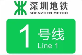 深圳地铁大全（新）视频封面