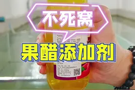 果醋添加剂，不死窝，简单制作又好用！#饵料添加剂 #dou是钓鱼人视频封面