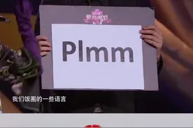 #蒙面唱将猜猜猜 饭圈语言大考验，这些聊天缩写你知道多少？#我在抖音看综艺