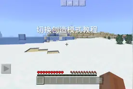 我的世界合集17：切换创造模式教程 #我的世界教程 #多白君