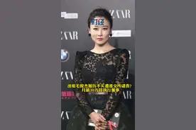 毛俊杰遭港交所谴责，自称金融经验丰富却履历不实，月薪30万任企展控股执行董事，对此你怎么看？#财经 