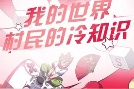 震惊！！！村民还有第二种交易方式？？快去试试#我的世界#小易的高能剧场 @抖音游戏 