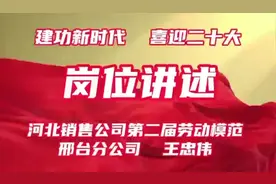 #中国石油 河北销售公司视频封面