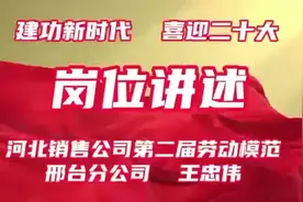 #中国石油 河北销售公司视频封面