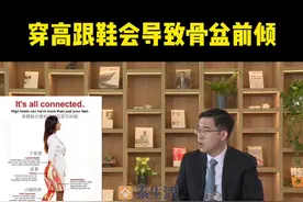 穿高跟鞋会增加腰椎受力和患病风险 #健康 #医学科普 #健康生活小常识