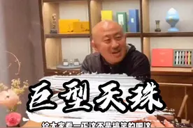 你见过这么大的天珠吗#天珠 #天珠知识讲解 #天珠#天珠到底是什么视频封面