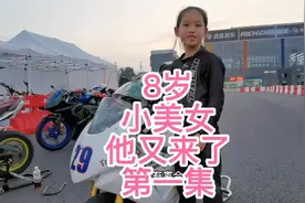 8岁小美女又来了#赛车#小车手视频封面