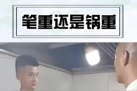 #厨师让厌学儿子后厨端锅# 儿子嫌学习累，厨师父亲让他亲自体验端锅：“是你的笔重还是锅重？”